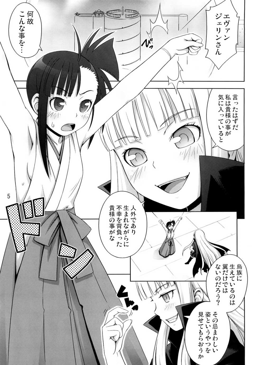 (C71) [Medical Berry (ha-ru)] Form of Lilac (Mahou Sensei Negima!) - Page 4