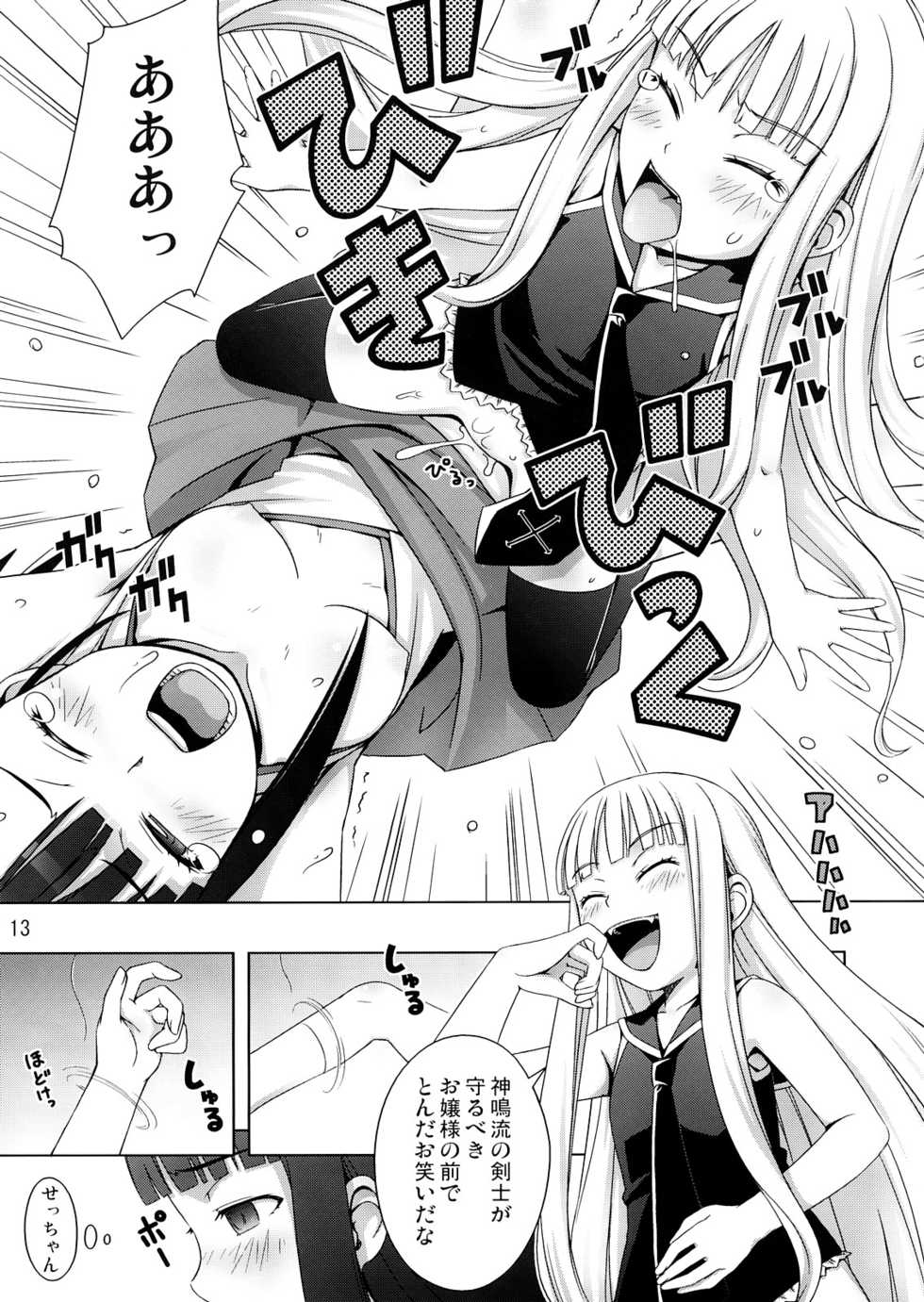 (C71) [Medical Berry (ha-ru)] Form of Lilac (Mahou Sensei Negima!) - Page 12