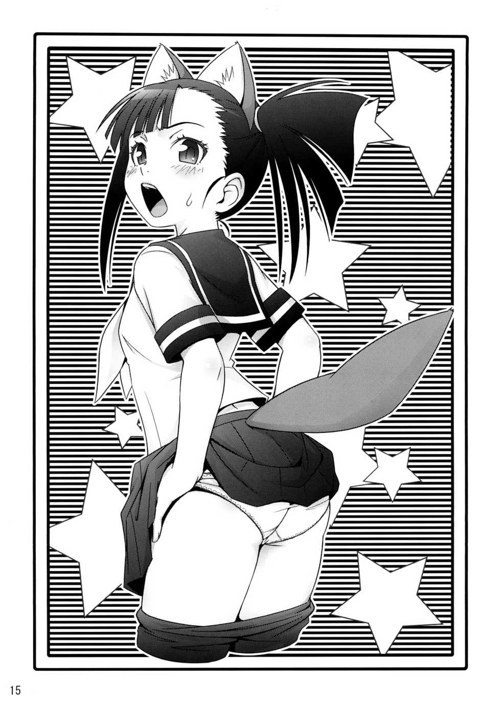 (C71) [Medical Berry (ha-ru)] Form of Lilac (Mahou Sensei Negima!) - Page 14
