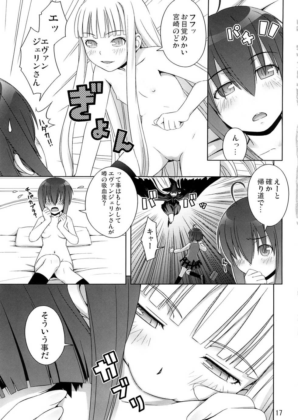 (C71) [Medical Berry (ha-ru)] Form of Lilac (Mahou Sensei Negima!) - Page 16