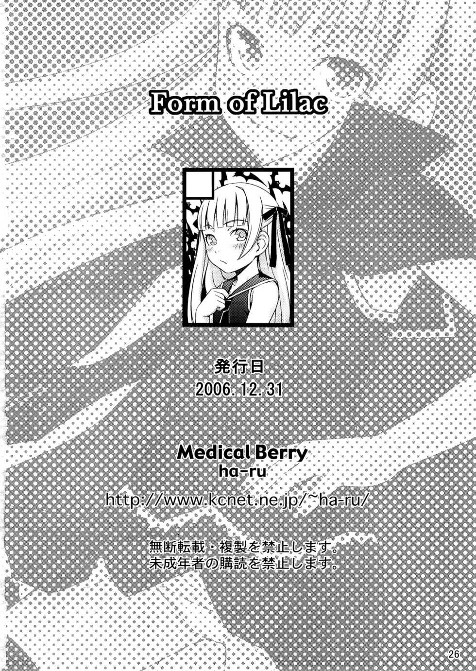 (C71) [Medical Berry (ha-ru)] Form of Lilac (Mahou Sensei Negima!) - Page 25