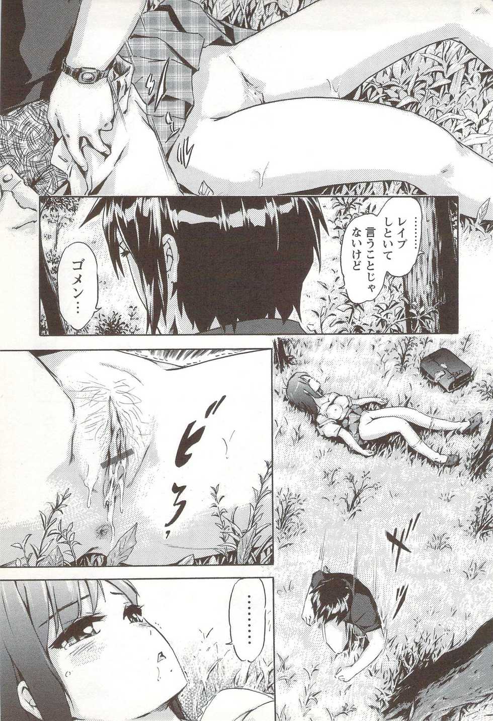 [Ichinose Tsuzuki] Go-kan Musume - Page 12