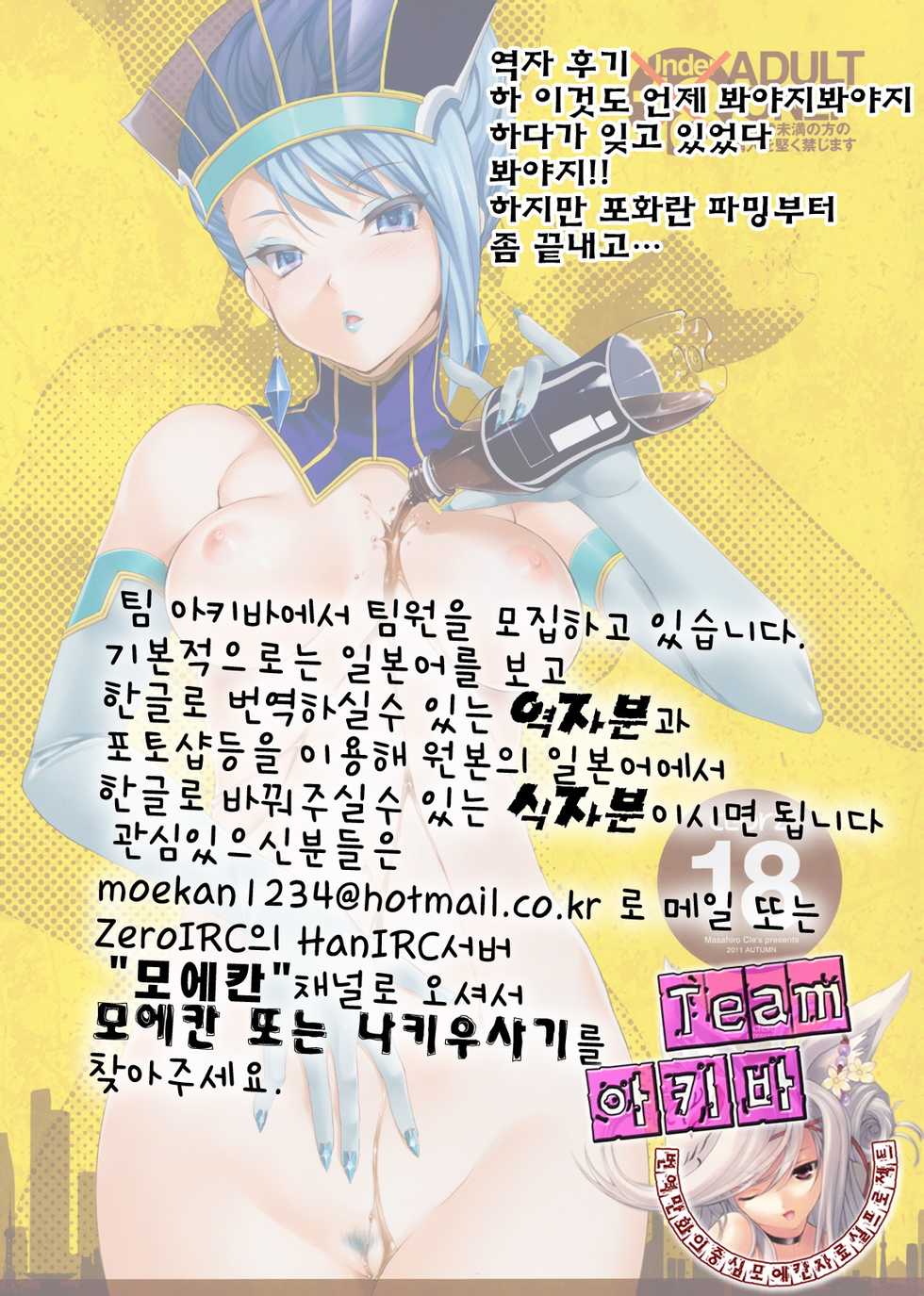 [clesta (Cle Masahiro)] CL-orz 18 (TIGER & BUNNY) [Korean] [Decensored] - Page 17