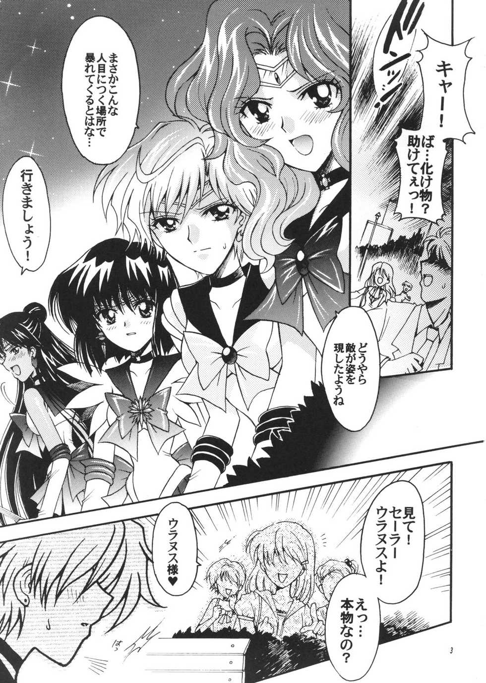 (C72) [Kotori Jimusho (Sakura Bunchou)] Boku no Kanojo wa Sailor Senshi 3 (Bishoujo Senshi Sailor Moon) - Page 2