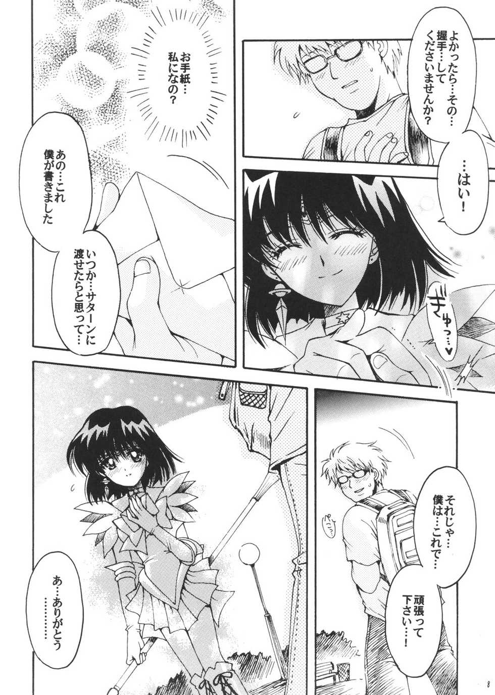 (C72) [Kotori Jimusho (Sakura Bunchou)] Boku no Kanojo wa Sailor Senshi 3 (Bishoujo Senshi Sailor Moon) - Page 7