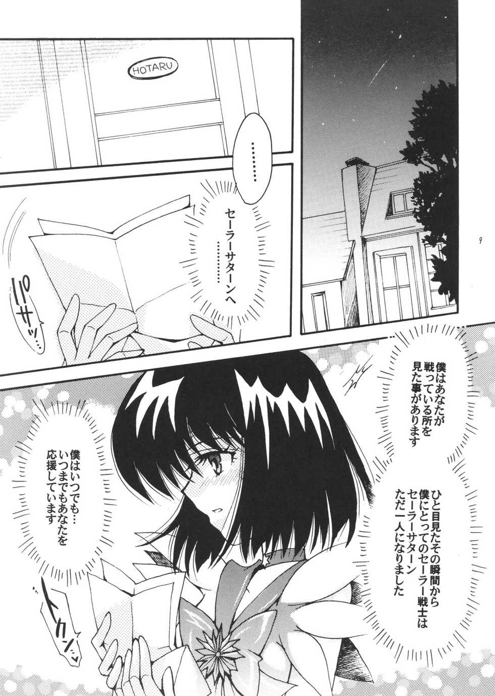 (C72) [Kotori Jimusho (Sakura Bunchou)] Boku no Kanojo wa Sailor Senshi 3 (Bishoujo Senshi Sailor Moon) - Page 8