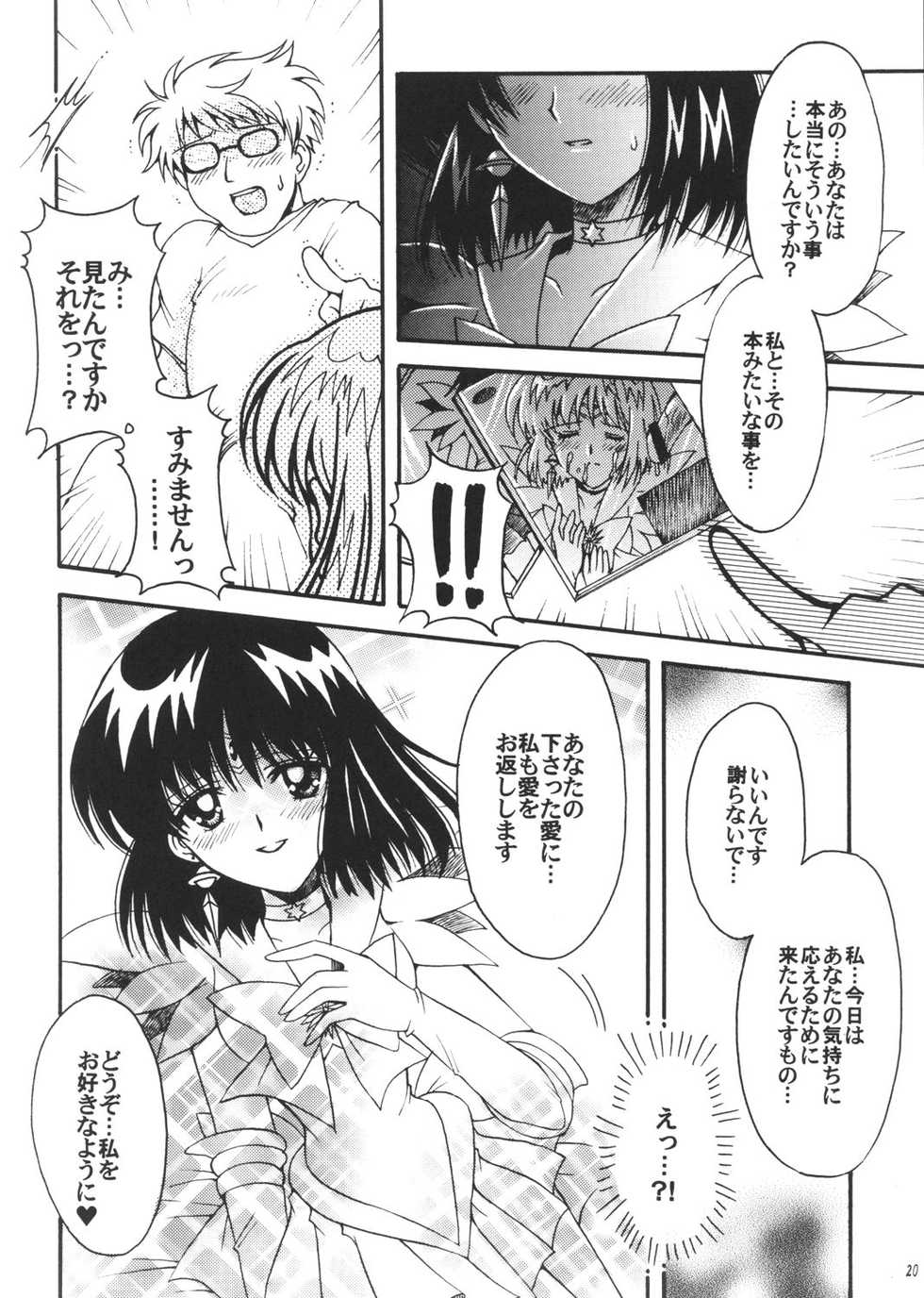 (C72) [Kotori Jimusho (Sakura Bunchou)] Boku no Kanojo wa Sailor Senshi 3 (Bishoujo Senshi Sailor Moon) - Page 19