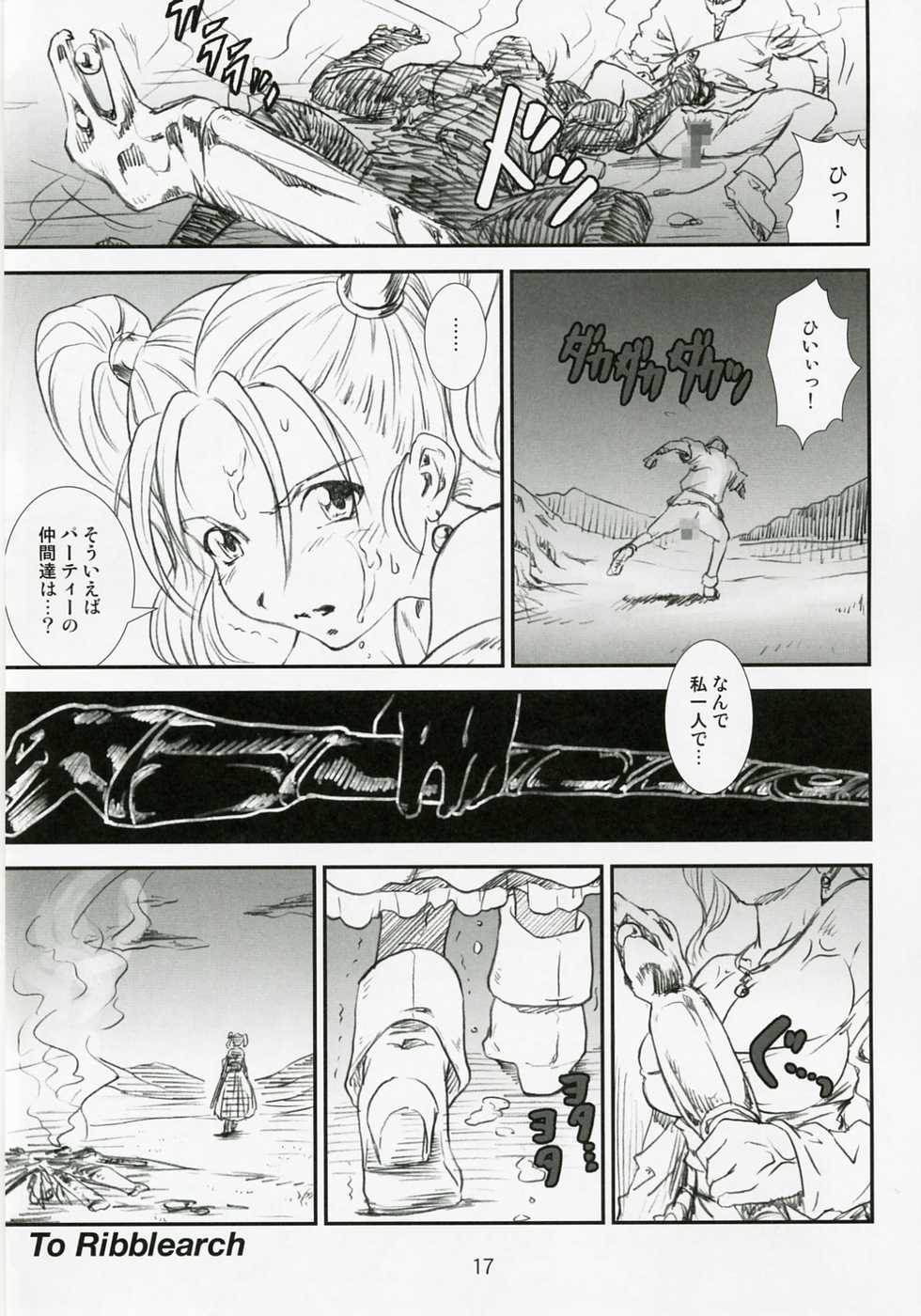 (C72) [A-office (Yumi Ichirou)] Kikan Yumi Ichirou Dai 7 Gou (Dragon Quest VIII, Super Robot Wars) - Page 16