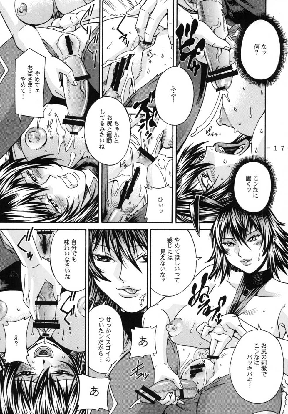 [C.R.C (Don Shigeru)] Blade on Blade Out (Taimanin Yukikaze) [Digital] - Page 16