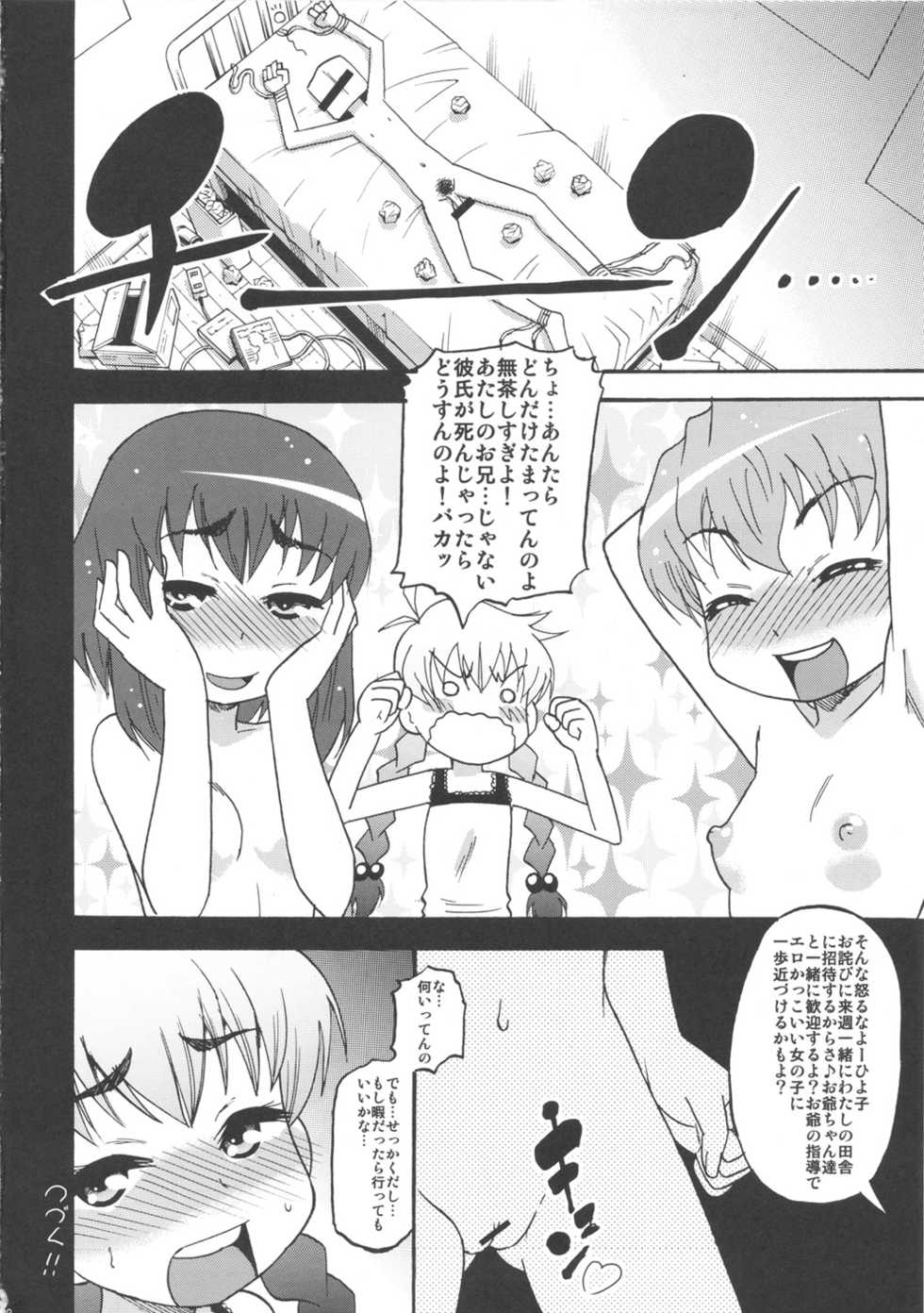 (C82) [Circle-ta (Narushima Godou)] Sura tto!! (Original) - Page 19