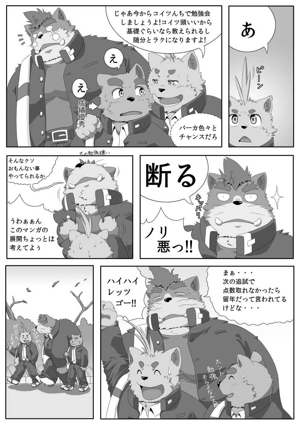 (C82) [IDIVIDE (GAMMA CHAOS)] Oshiete! Bancho!! - Page 10