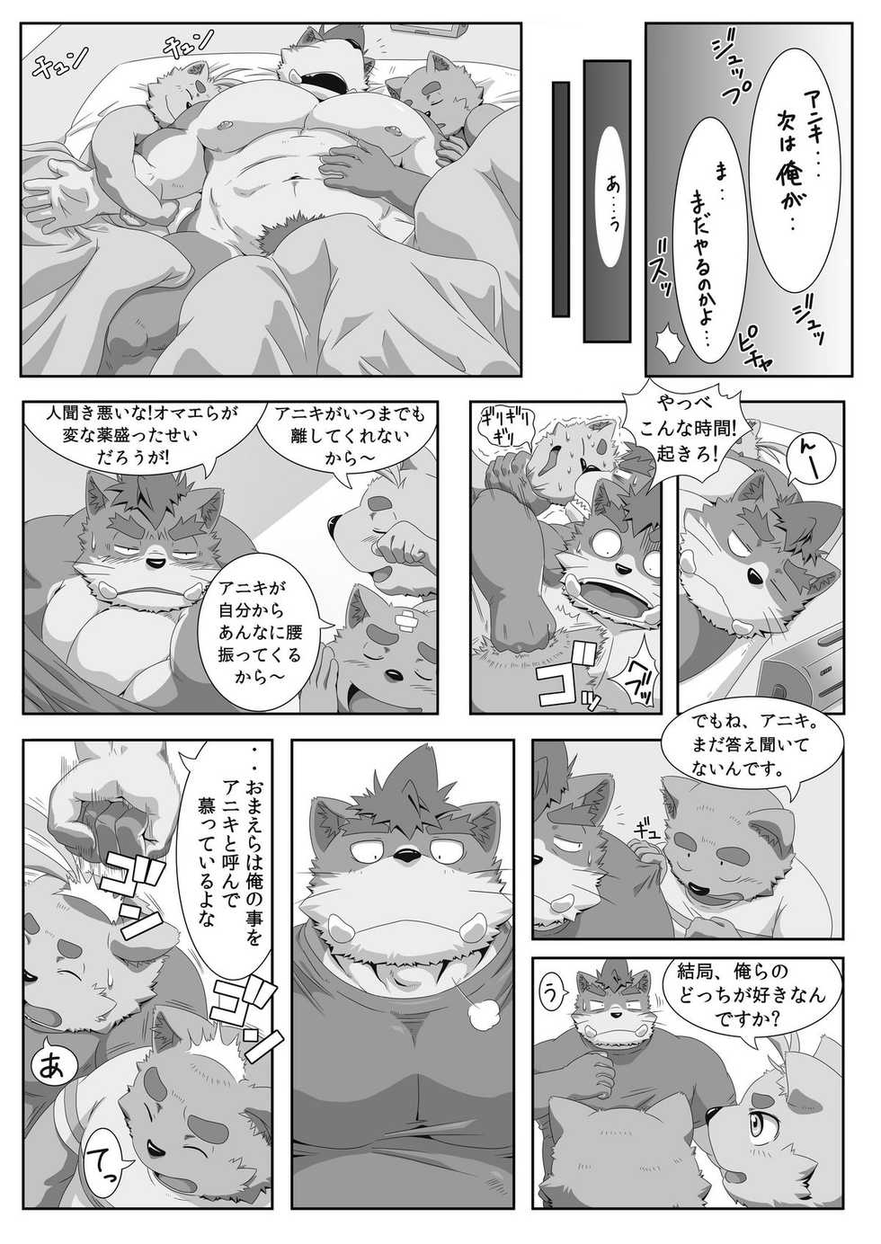 (C82) [IDIVIDE (GAMMA CHAOS)] Oshiete! Bancho!! - Page 32