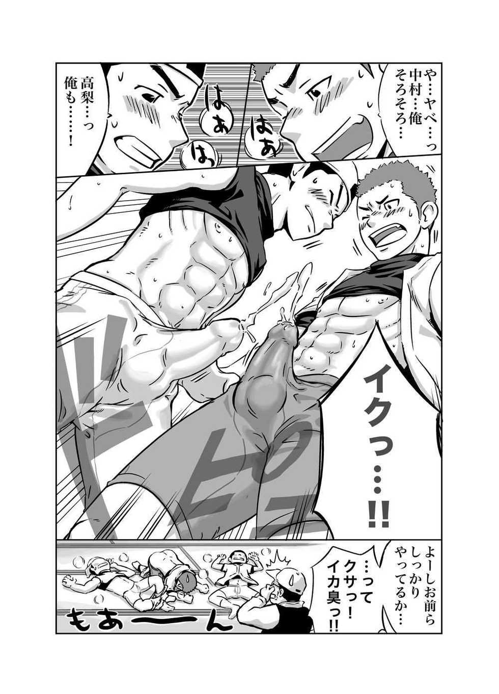[Kasuga Kikaku (Various)] Yanfechi 2!! ~Yakyuu Yuni Tokushuu~ - Page 23