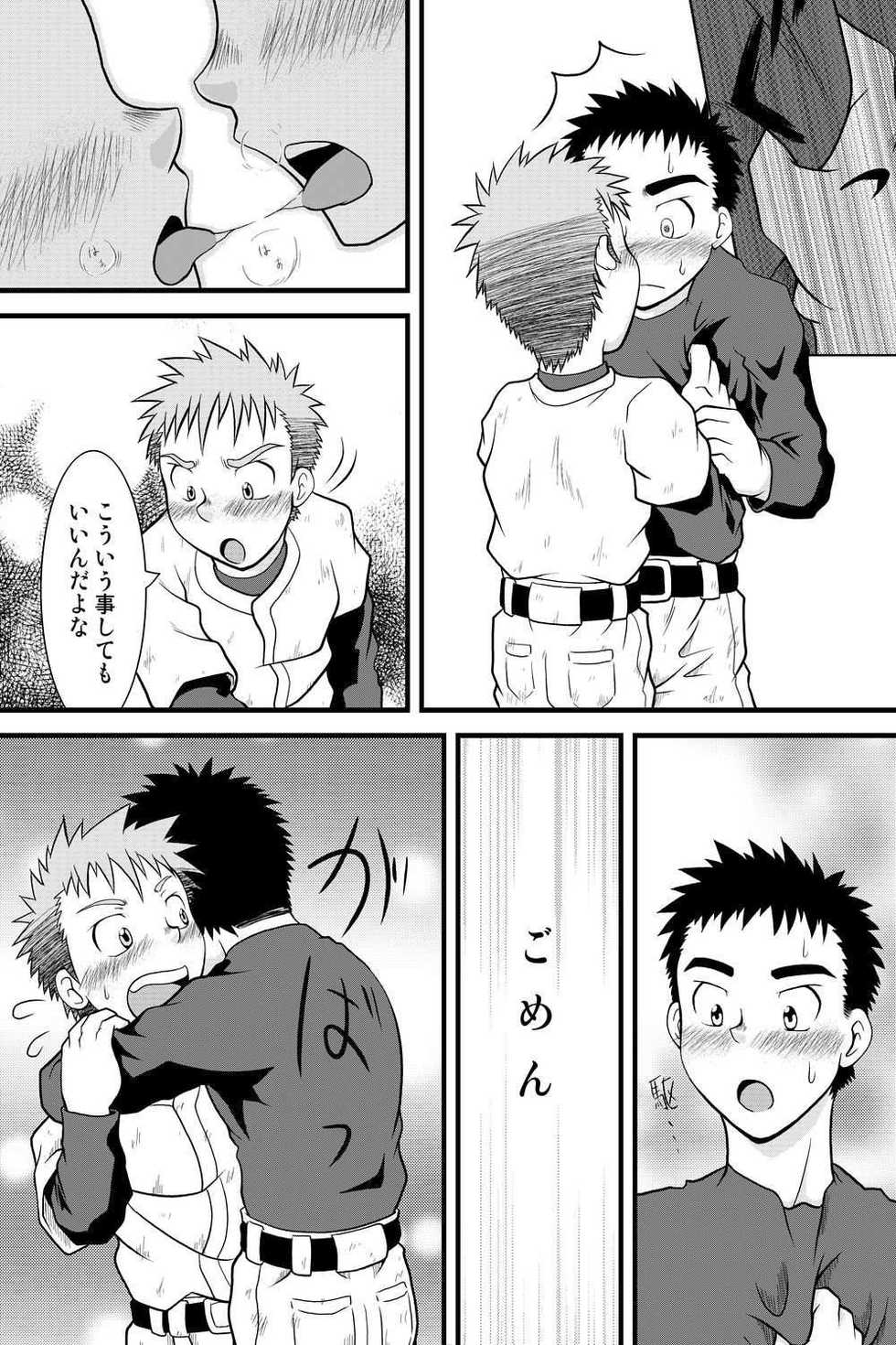 [Kasuga Kikaku (Various)] Yanfechi 2!! ~Yakyuu Yuni Tokushuu~ - Page 30