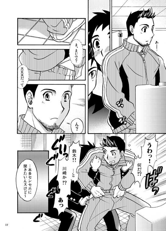[Kasuga Kikaku (Various)] Boku ga Okazu - Page 29
