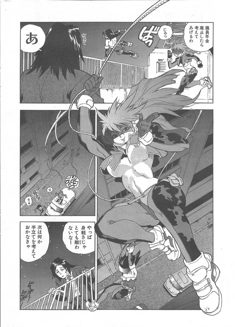 [ISUTOSHI] Kaitou Police (Young Comic 2004-08) - Page 7