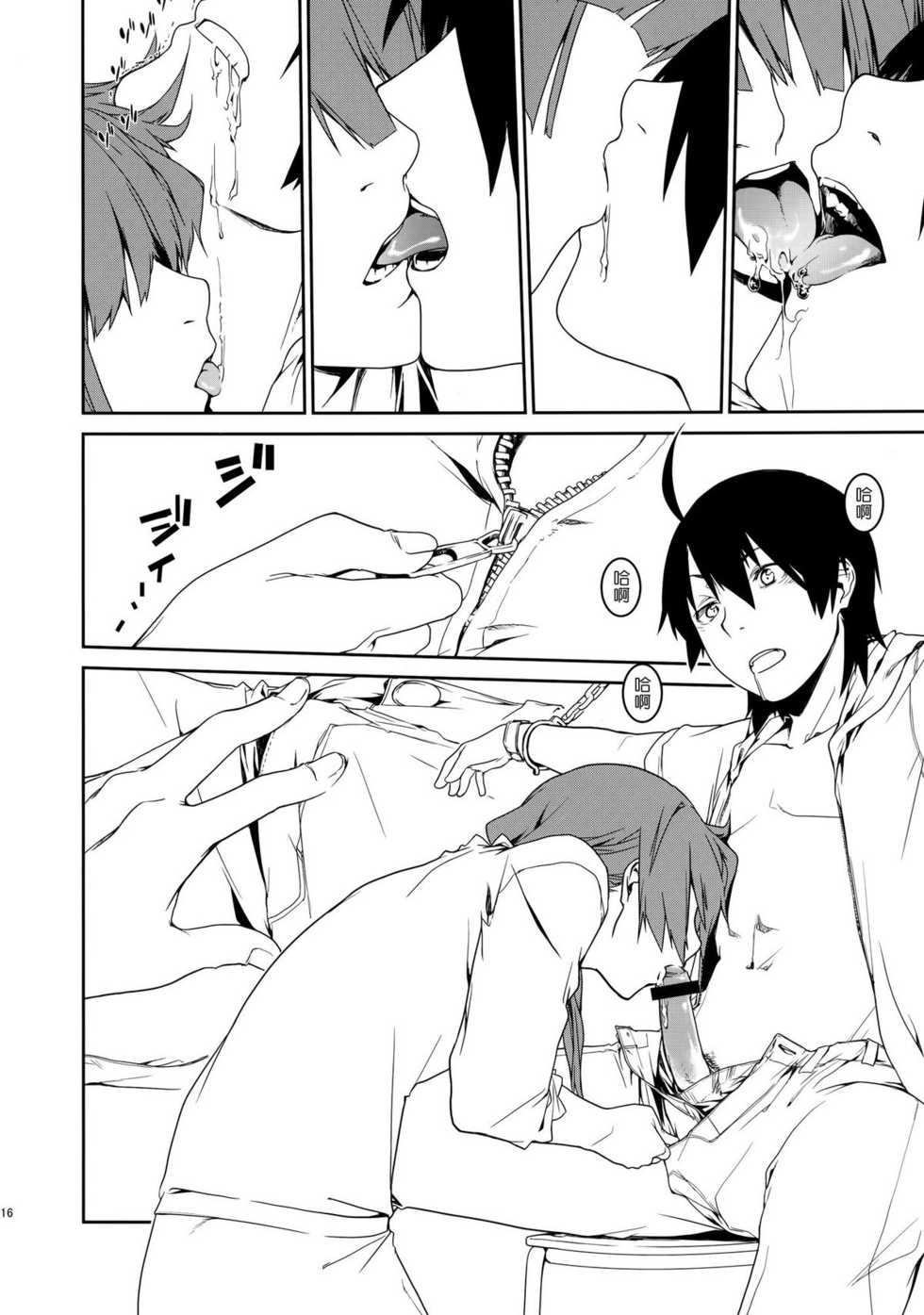 (C82) [MARCH (Minakuchi Takashi)] Dai ichi wa no are (Bakemonogatari) [Chinese] [Genesis漢化] - Page 16