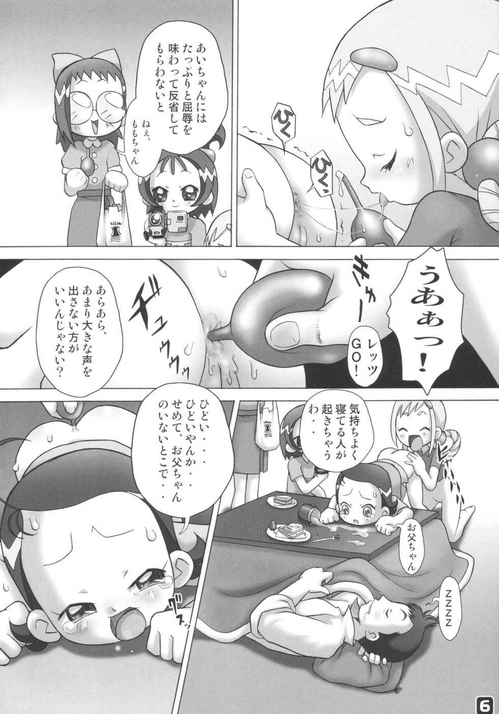 (C65) [Shisshin Chuudoku (Ayumi Tooru, Itou, Neko Gunsou)] fujisaku (Ojamajo Doremi) - Page 5