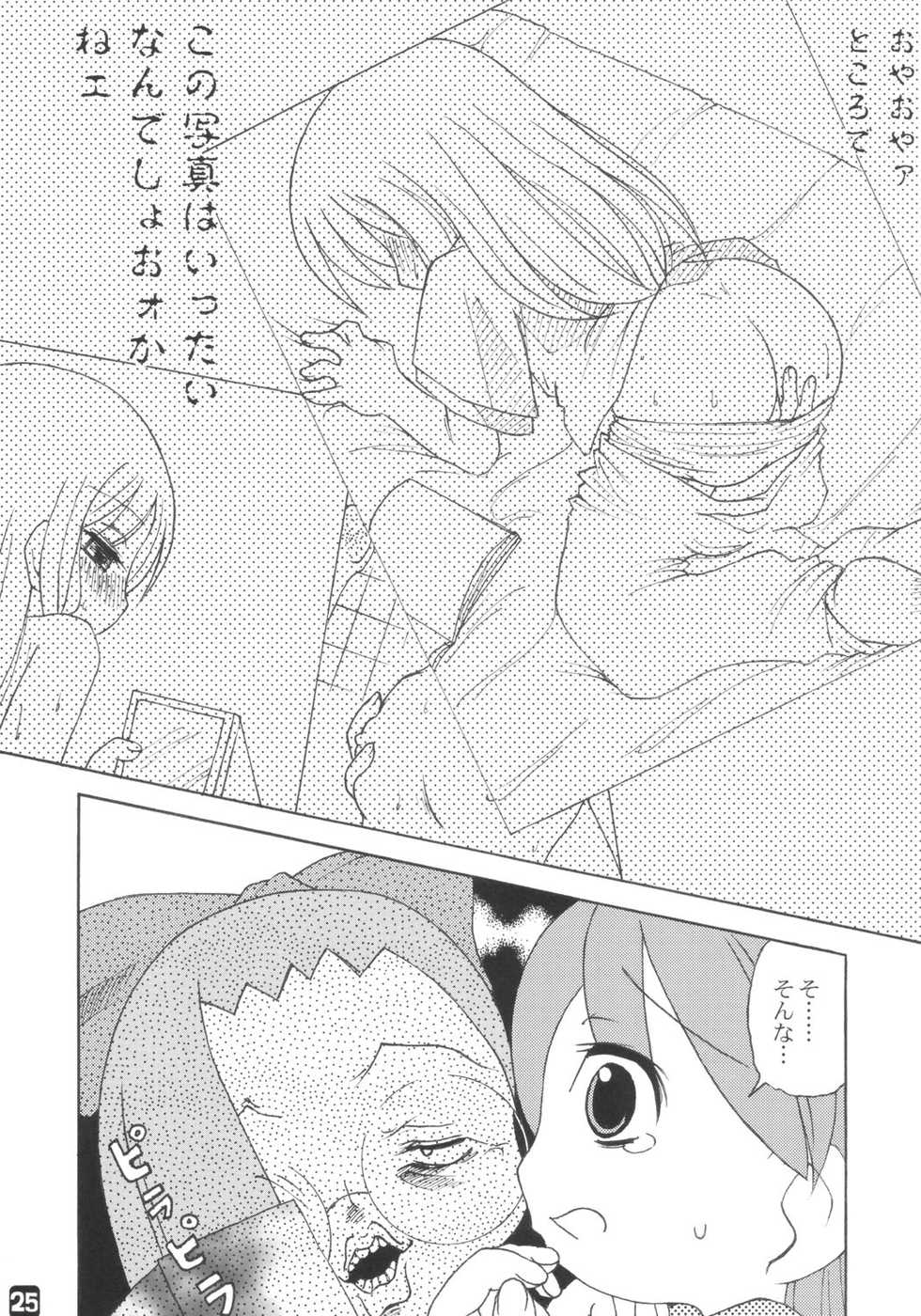 (C65) [Shisshin Chuudoku (Ayumi Tooru, Itou, Neko Gunsou)] fujisaku (Ojamajo Doremi) - Page 24