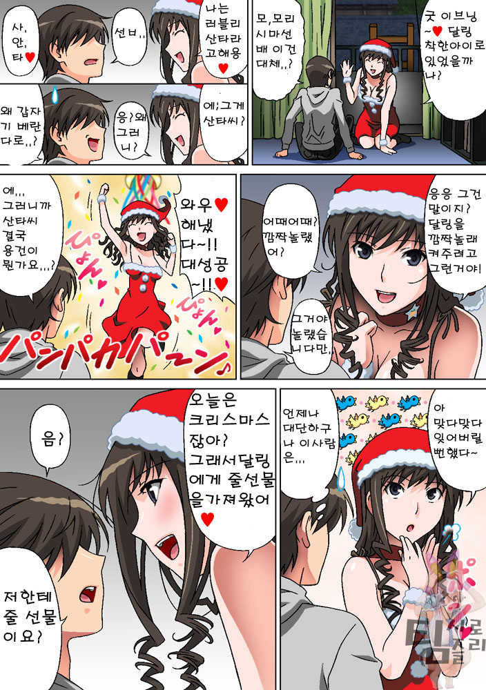 [Selene (Rudoni)] Seiya no Negaigoto (Amagami) [Korean] - Page 2