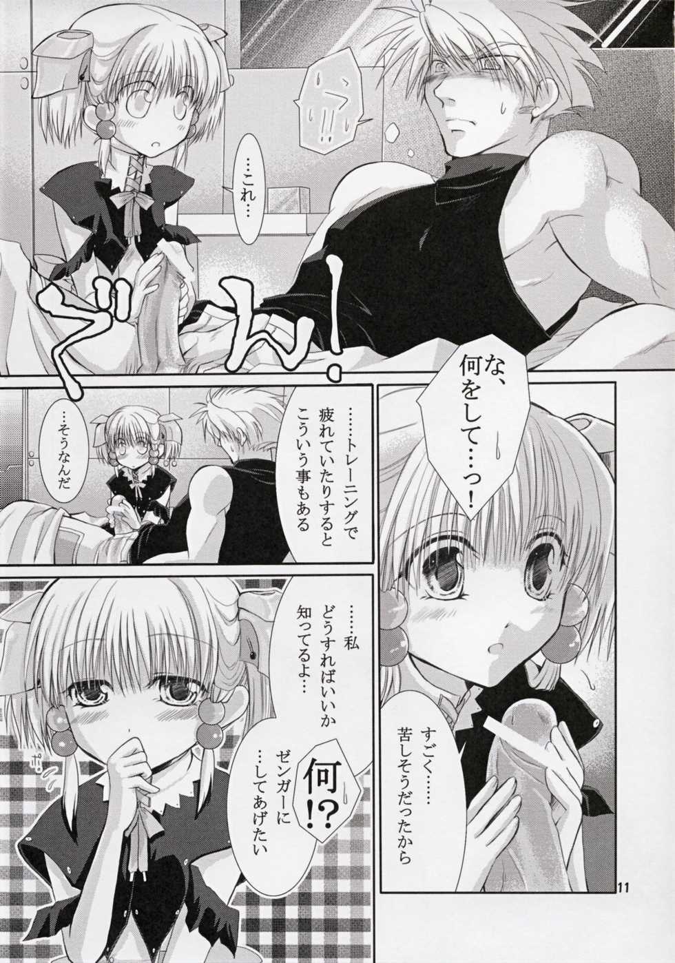 (C72) [AJALA (Mayamura Aki)] Irui For Adults (Super Robot Wars) - Page 11