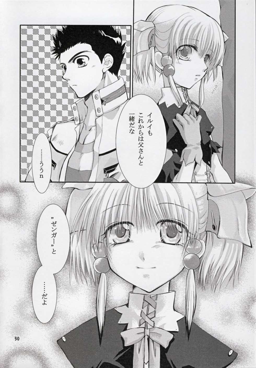 (C72) [AJALA (Mayamura Aki)] Irui For Adults (Super Robot Wars) - Page 30