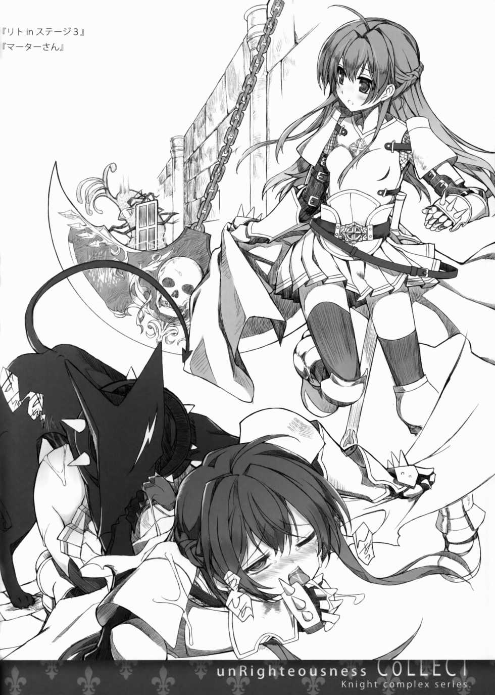 (C82) [sobaworks (Akisoba)] unRighteousness CoLLECT (Ragnarok Online) - Page 17