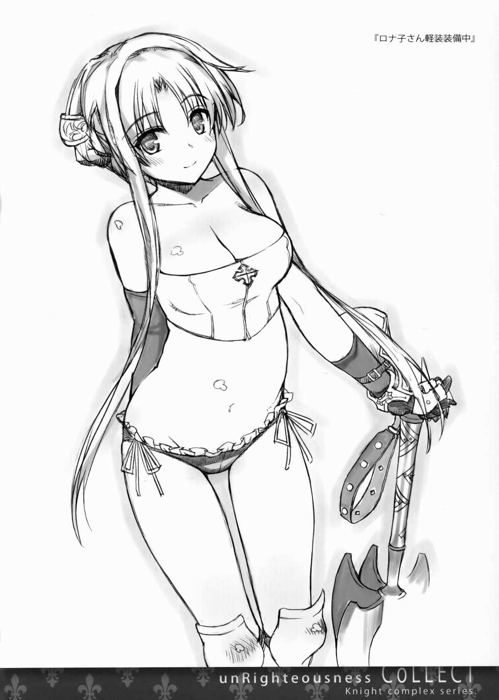 (C82) [sobaworks (Akisoba)] unRighteousness CoLLECT (Ragnarok Online) - Page 21