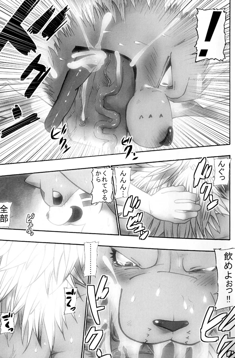 (C82) [Urusai Kokuen (Ekataraf)] X-tales 2 (Digimon Xros Wars) - Page 15