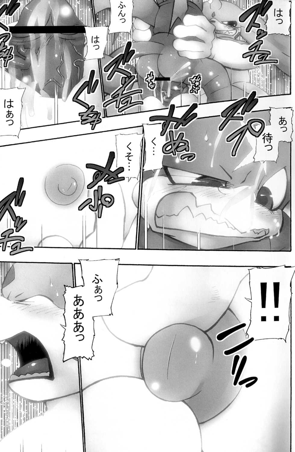 (C82) [Urusai Kokuen (Ekataraf)] X-tales 2 (Digimon Xros Wars) - Page 29