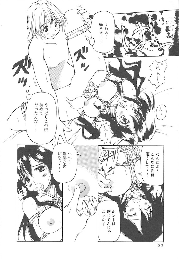 [Yasui Hirosato] Onnanoko wa Mahou wo Tsukau - Page 34