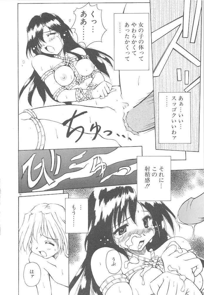 [Yasui Hirosato] Onnanoko wa Mahou wo Tsukau - Page 38