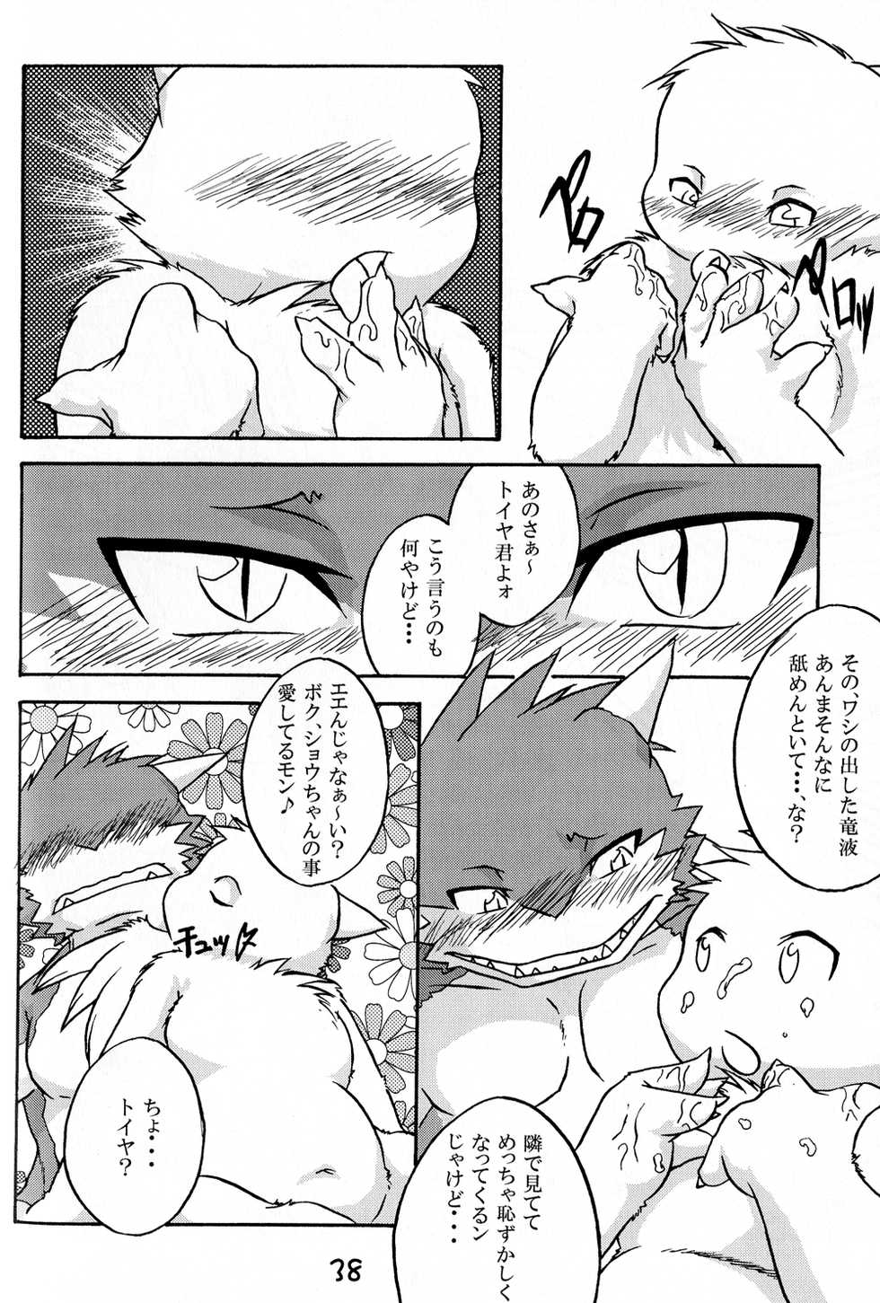 (C77) [Jui-c (Various)] Shota Dora! - Page 40