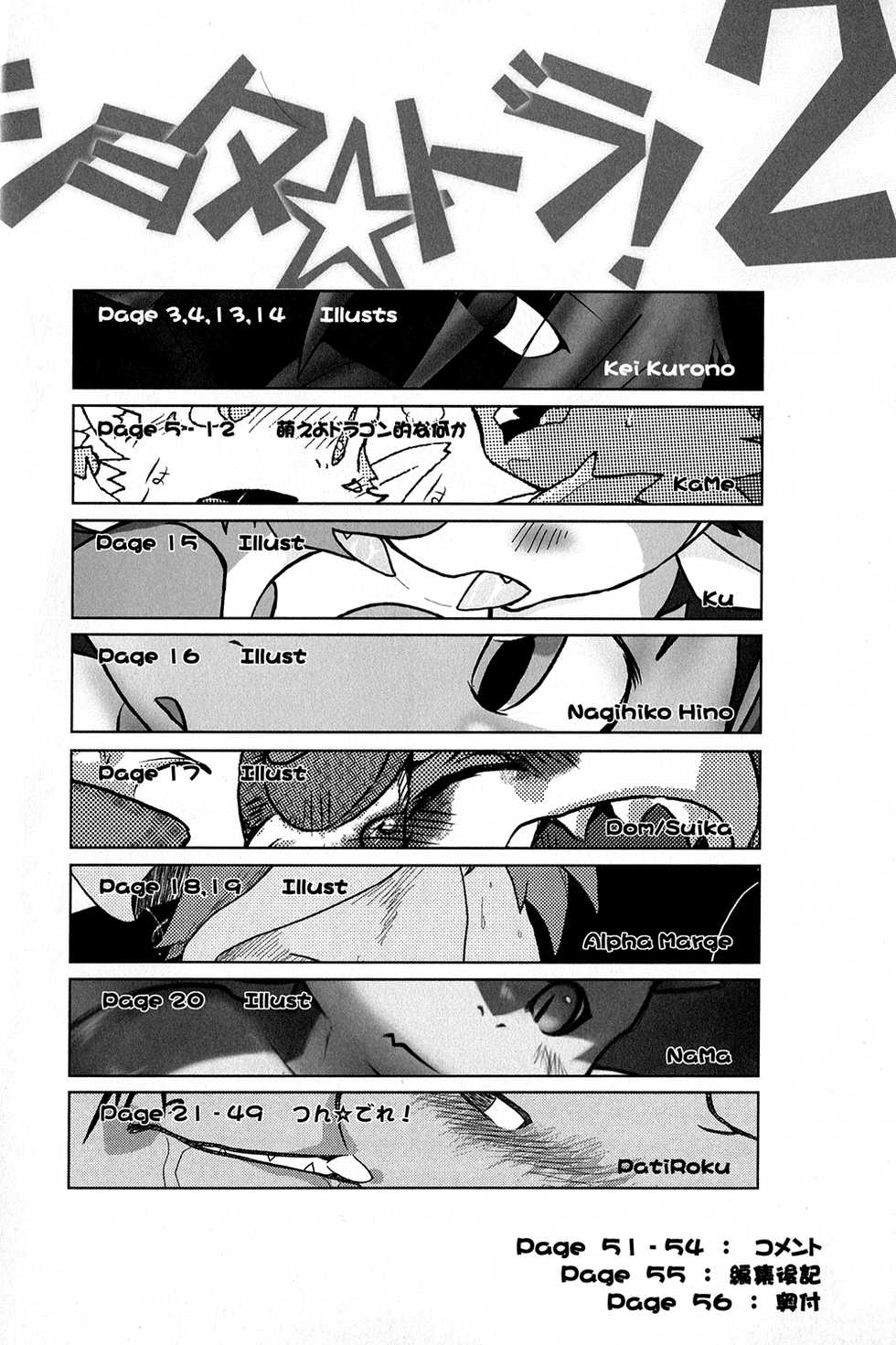 (C82) [Jui-c (Various)] Shota Dora! 2 - Page 4