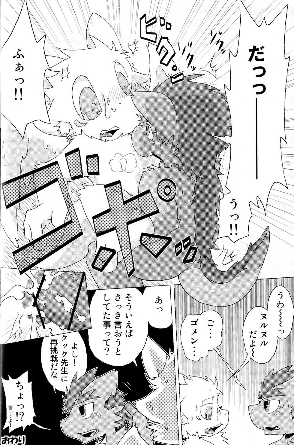 (C82) [Jui-c (Various)] Shota Dora! 2 - Page 14