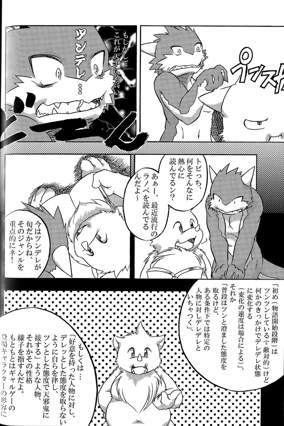 (C82) [Jui-c (Various)] Shota Dora! 2 - Page 26