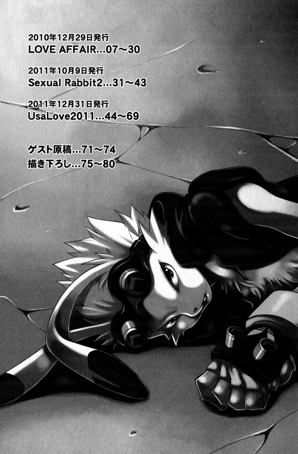 (C82) [Dark Water (Tatsuse Yumino)] Usagi Shiiku Nikki 3 (Summer Wars) - Page 5