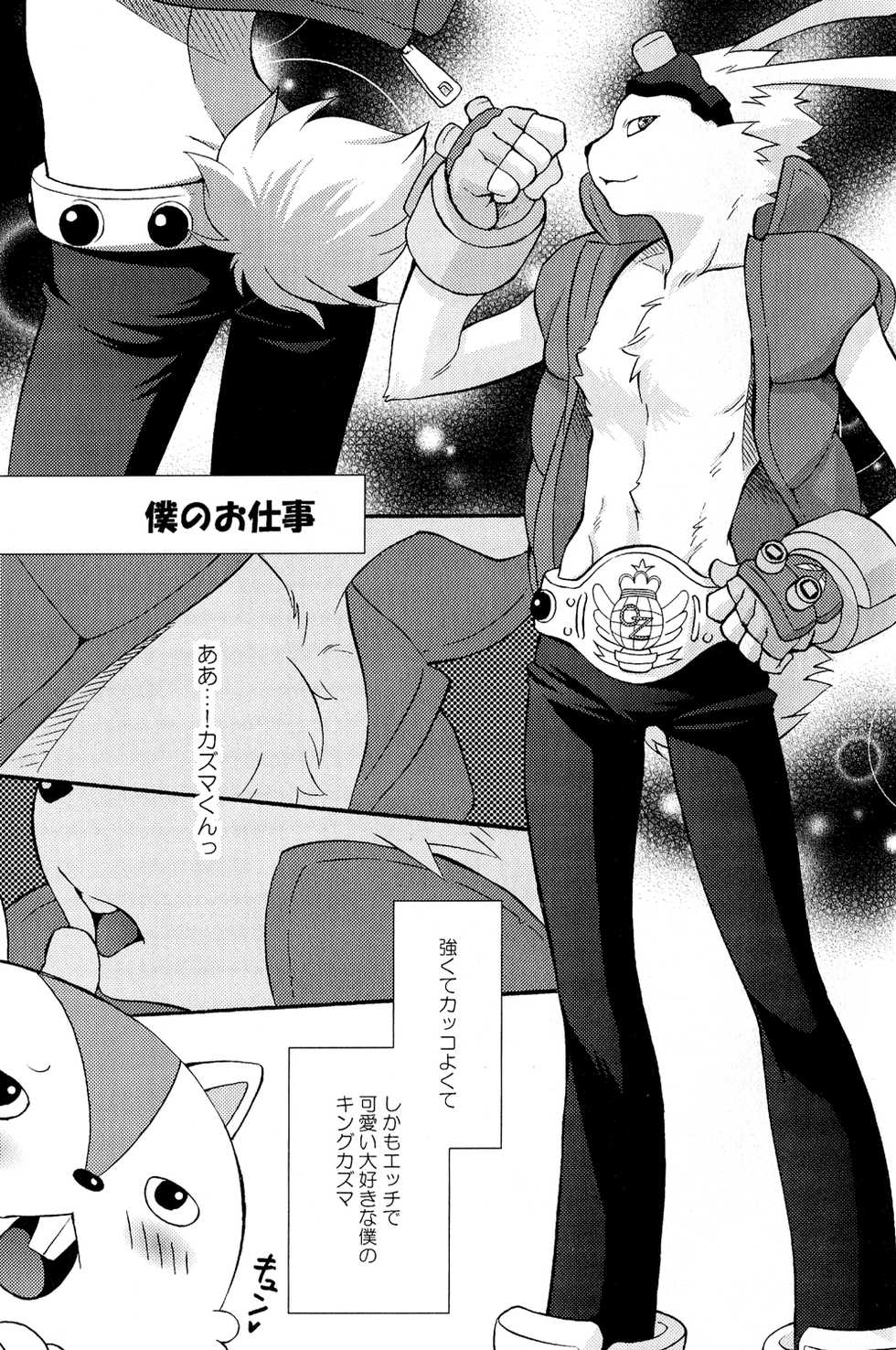 (C82) [Dark Water (Tatsuse Yumino)] Usagi Shiiku Nikki 3 (Summer Wars) - Page 7