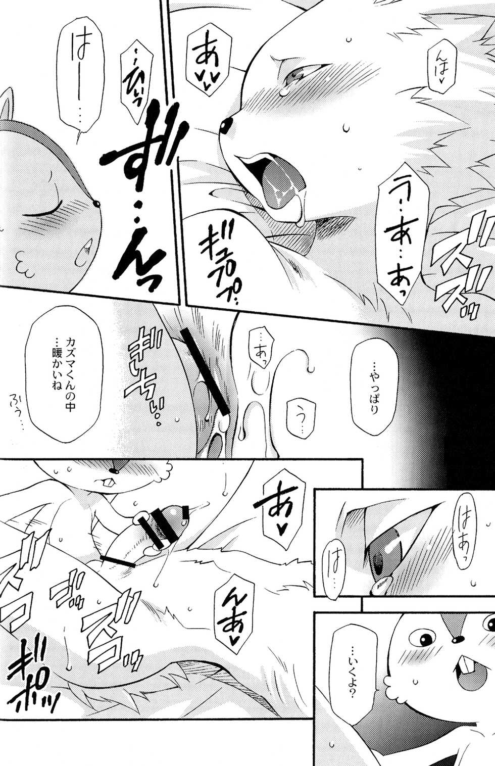 (C82) [Dark Water (Tatsuse Yumino)] Usagi Shiiku Nikki 3 (Summer Wars) - Page 24