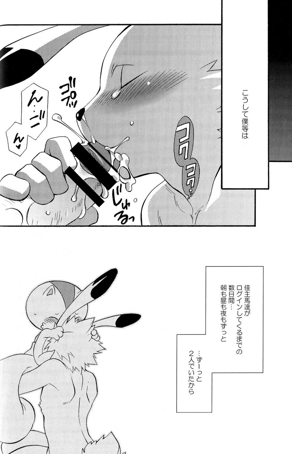 (C82) [Dark Water (Tatsuse Yumino)] Usagi Shiiku Nikki 3 (Summer Wars) - Page 28