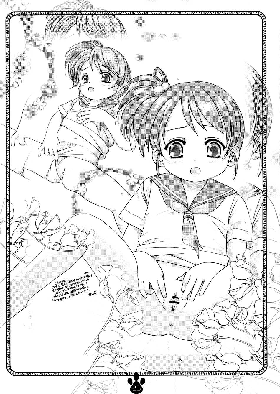 [Delayder (Makinon TM)] possibility 1/15532 (The Melancholy of Haruhi Suzumiya) [2009-11-30] [Russian] [RSC] - Page 20