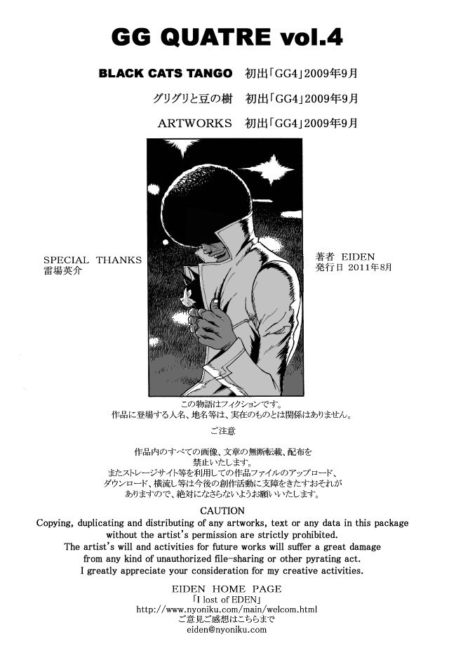 GG Quatre: Black Cats Tango - Page 12