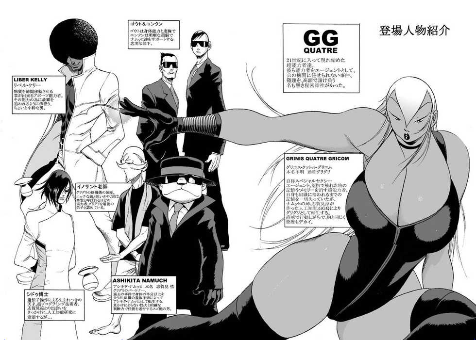 GG Quatre: Black Cats Tango - Page 13