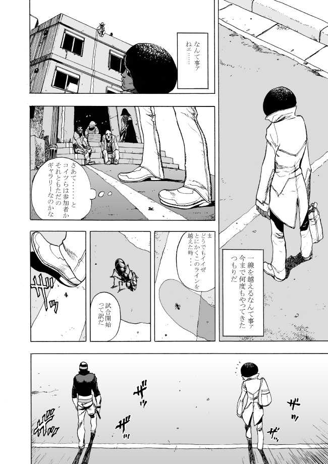 GG Quatre: Black Cats Tango - Page 15