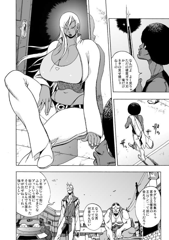 GG Quatre: Black Cats Tango - Page 19