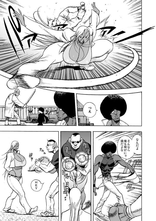 GG Quatre: Black Cats Tango - Page 26