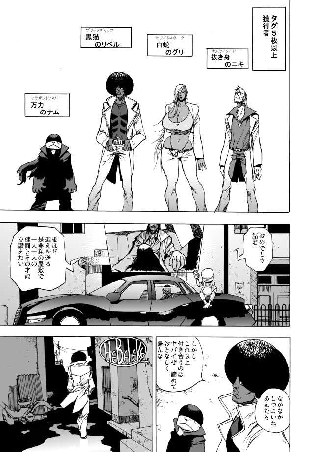 GG Quatre: Black Cats Tango - Page 28