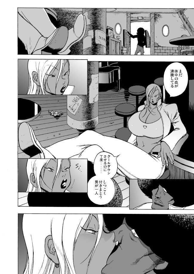 GG Quatre: Black Cats Tango - Page 29