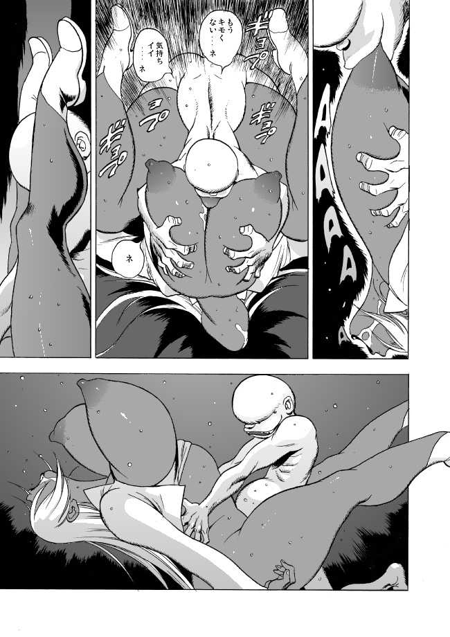 GG Quatre: Black Cats Tango - Page 40