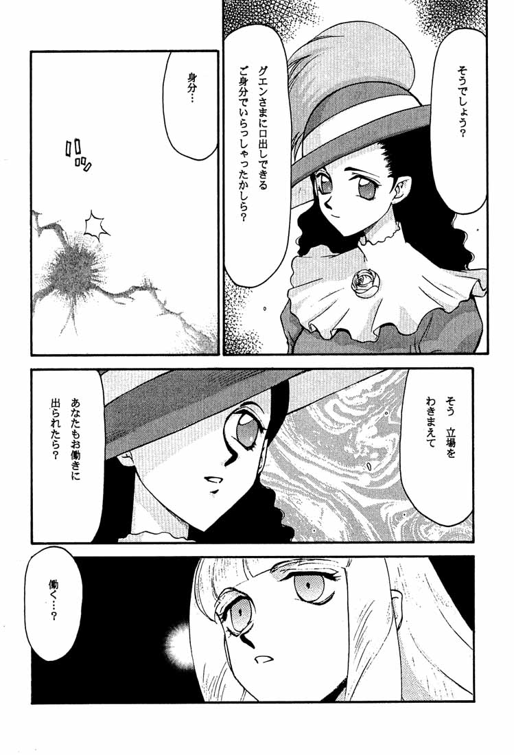 (C58) [LTM. (Taira Hajime)] Turn A. (Turn A Gundam) - Page 6